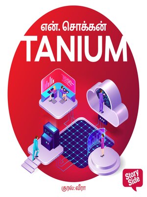 cover image of Tanium